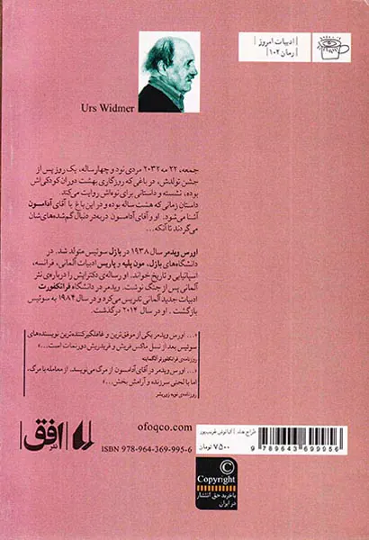 آقای آدامسون